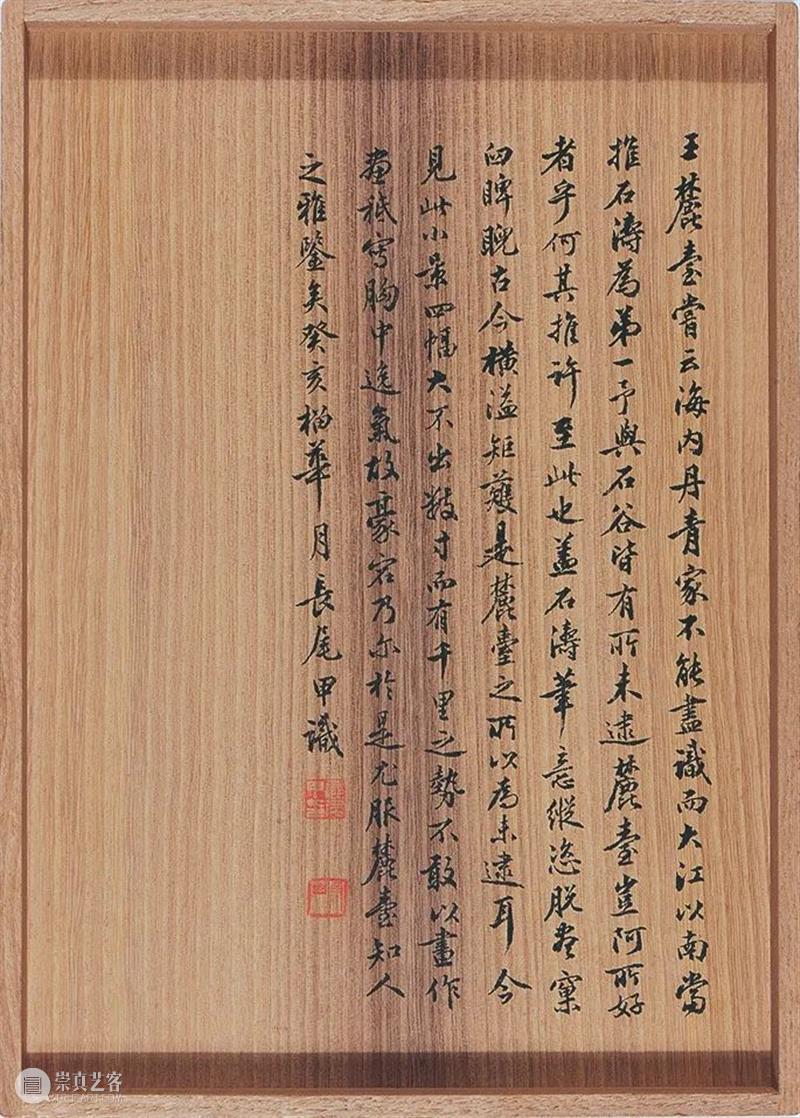 北京保利2022春拍丨延津剑合 完璧重现——石涛《山水小景册》的笔墨情怀 视频资讯 古代书画部 崇真艺客